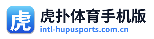 虎扑体育手机版